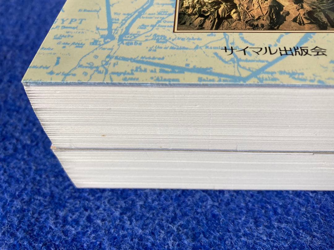 【やこぶ】ユダヤ人は有史以来　上下巻