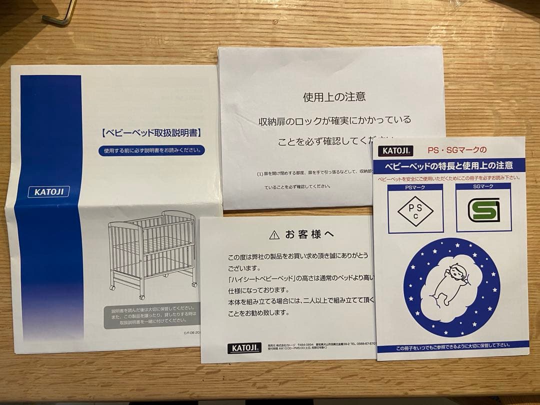 カトージ ハイポジション レギュラー 4段階調整