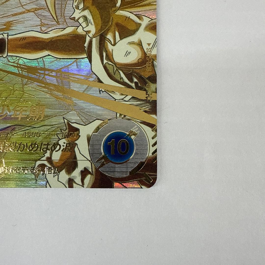 K015 DBスーパーダイバーズ 孫悟飯:少年期 SDV5-008 パラレル