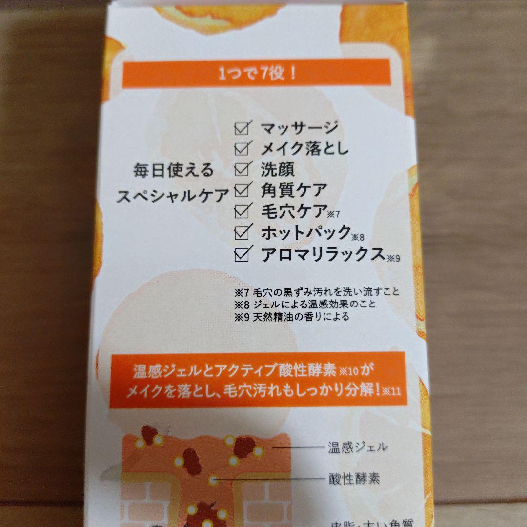 skinvill スキンビルホットクレンジングジェル シトラスオレンジ　6本