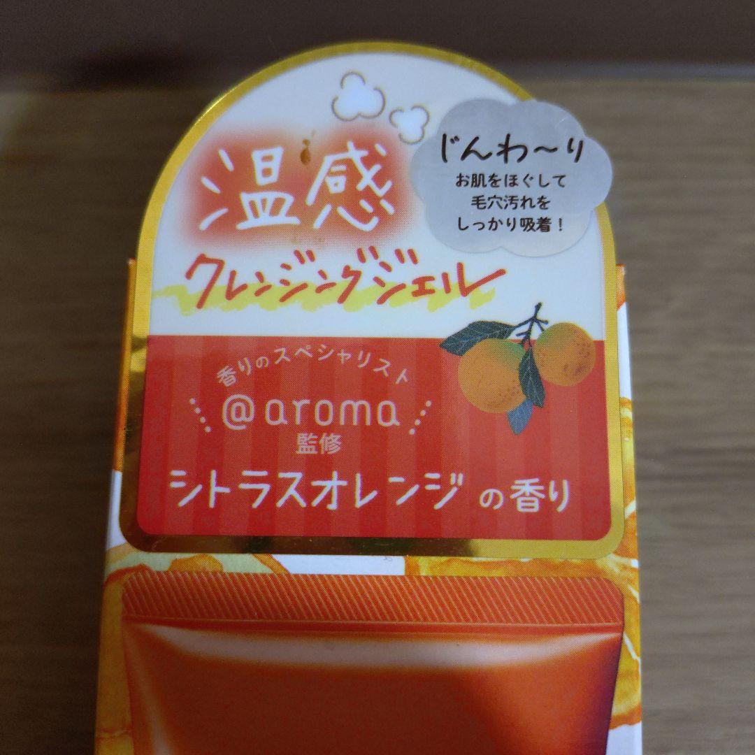 skinvill スキンビルホットクレンジングジェル シトラスオレンジ　6本