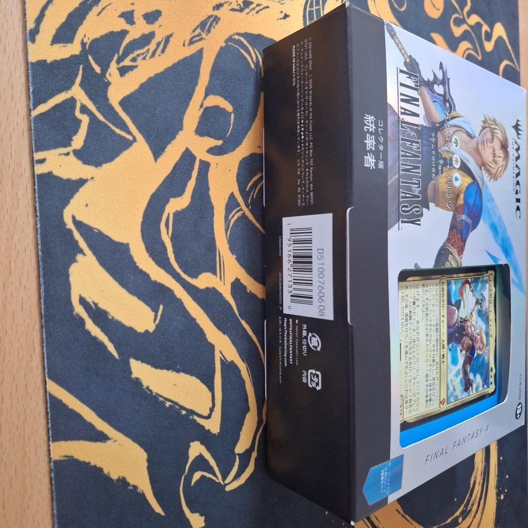 遊*眞様 MTG FINAL FANTASY X カウンターブリッツ　コレクター