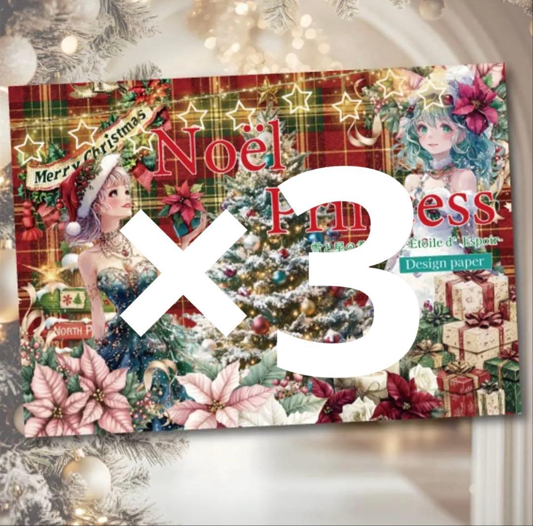 KPティアラ様♡ありがとうございます♡