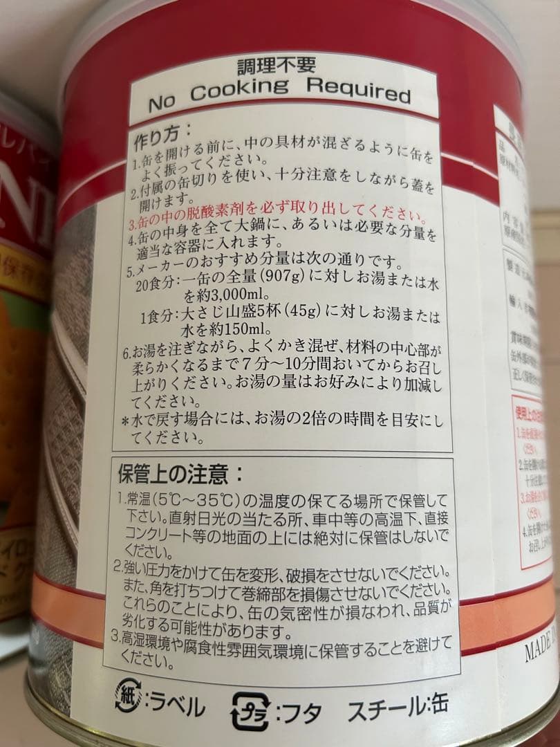 定価39800円　大特価！クラッカー　シチューセット