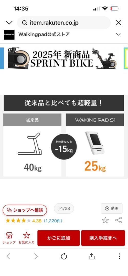 WalkingPad S1 ルームランナー