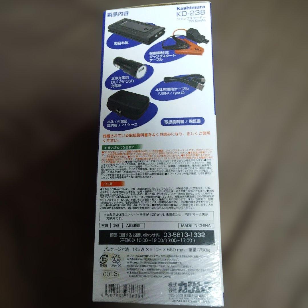 カシムラ ジャンプスターター 7200mAh KD-238