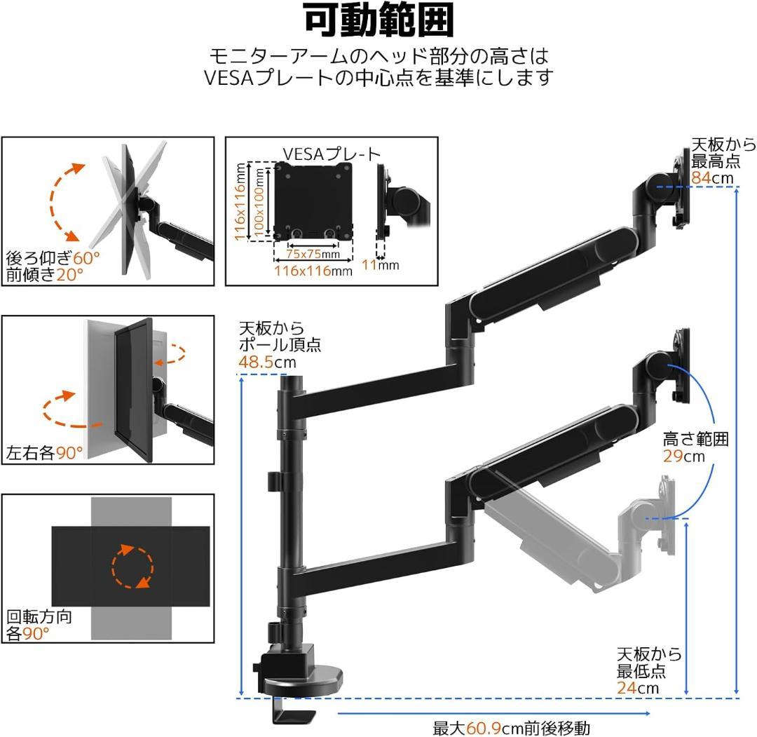 ACCURTEK 2画面モニターアーム ガス式 最大57インチ 耐荷重27kg
