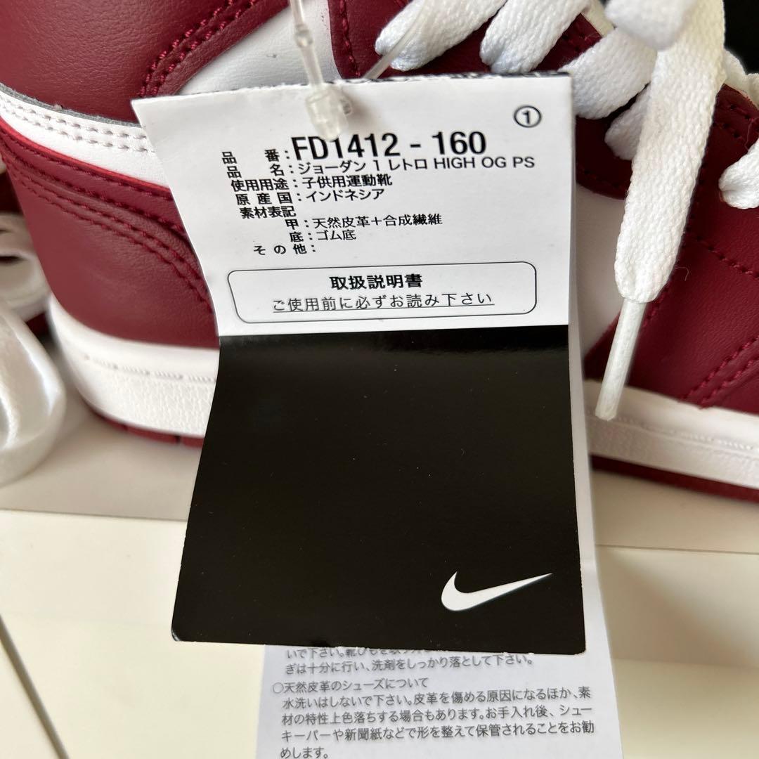 Nike Air Jordan 1 レトロ HIGH OG PS赤/白20cm
