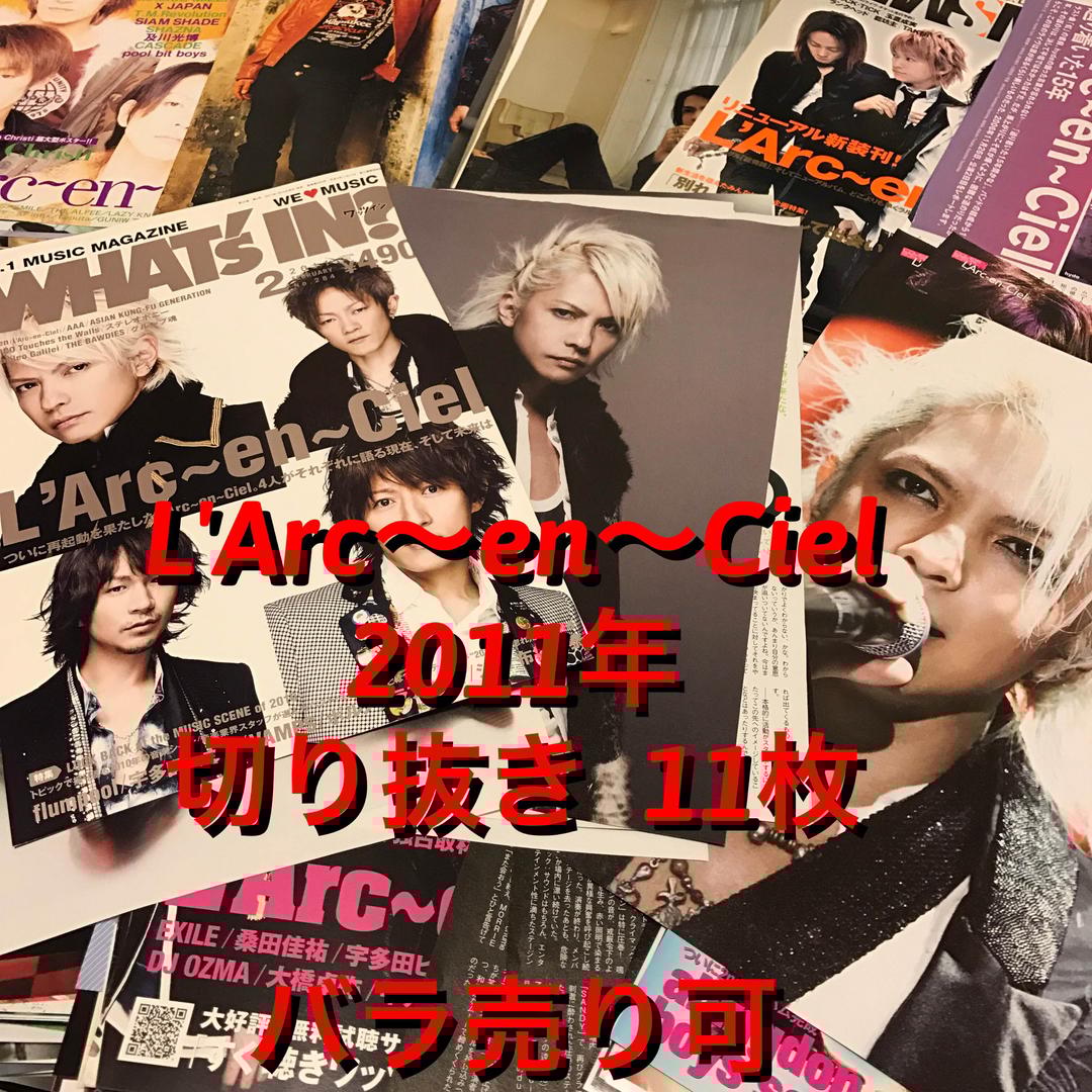 L'Arc〜en〜Ciel 切り抜き 470枚