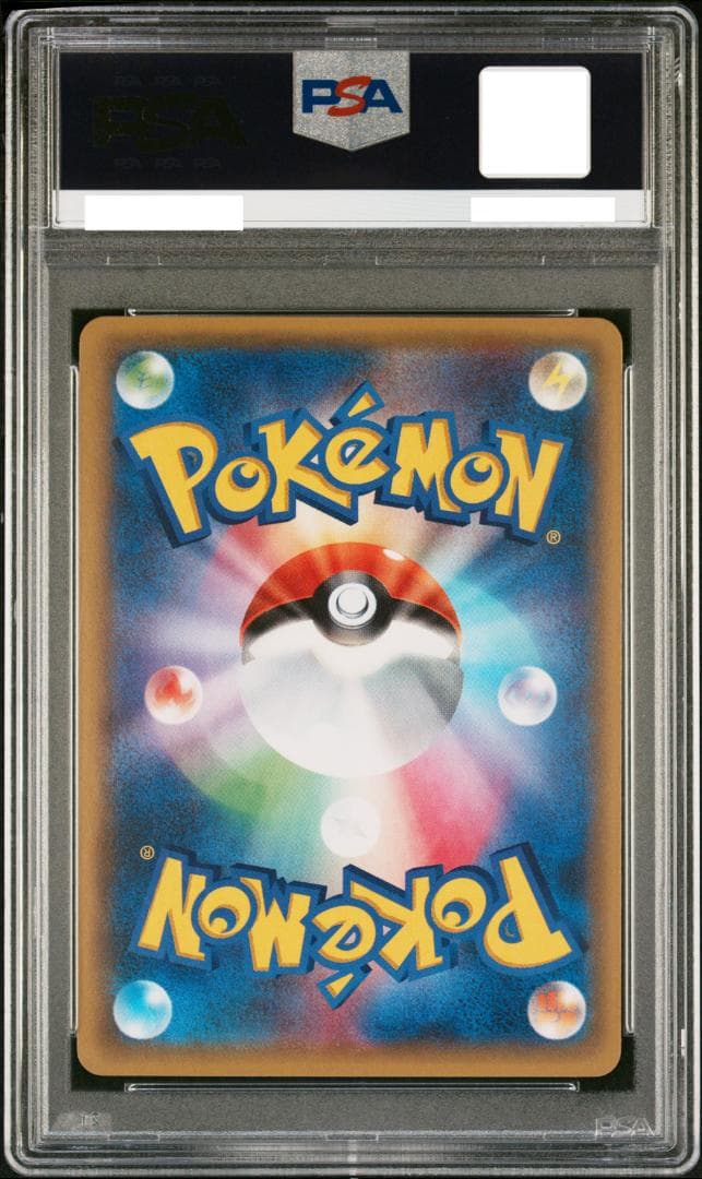 【PSA10】ヒトカゲ 003/032 ポケキュン CP3