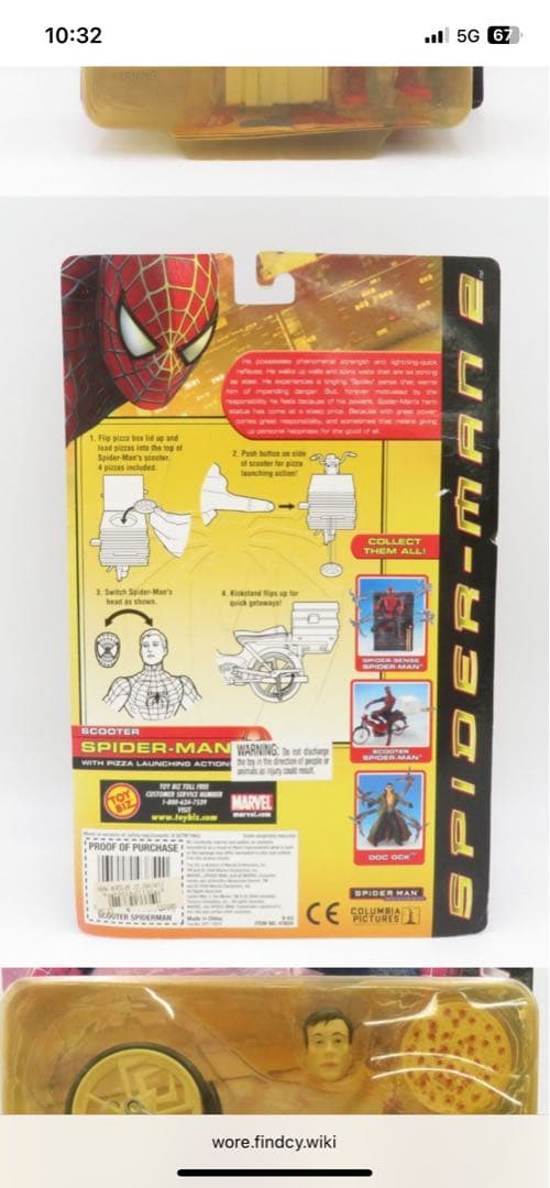 トイビズ　スパイダーマン