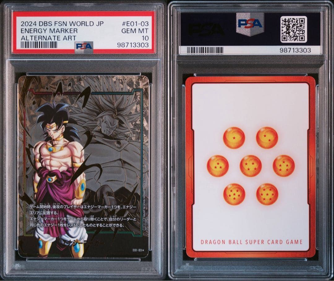 エナジーマーカー　ブロリー　PSA10