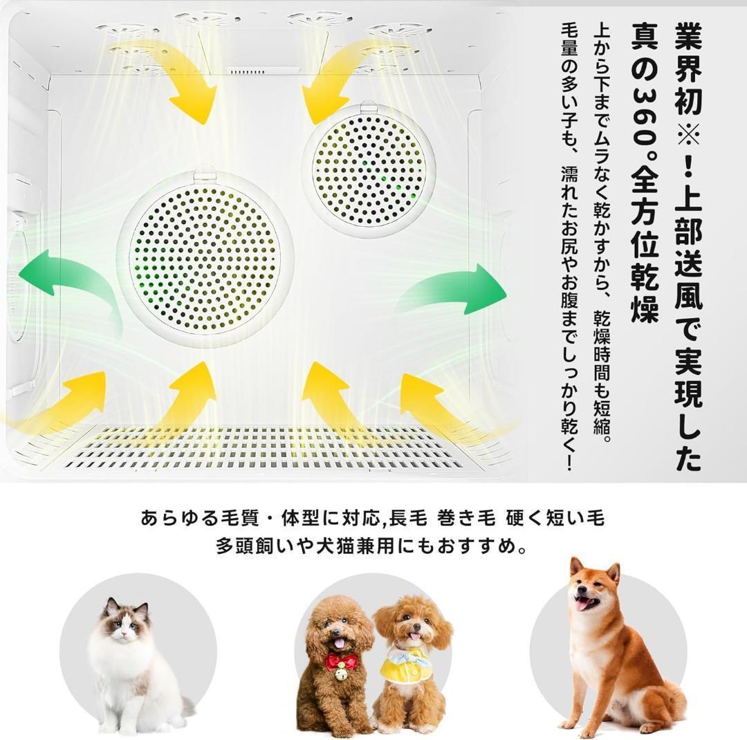 静音設計❣ マイナスイオン ドライヤーハウス 新作 ペット 犬 猫 1562