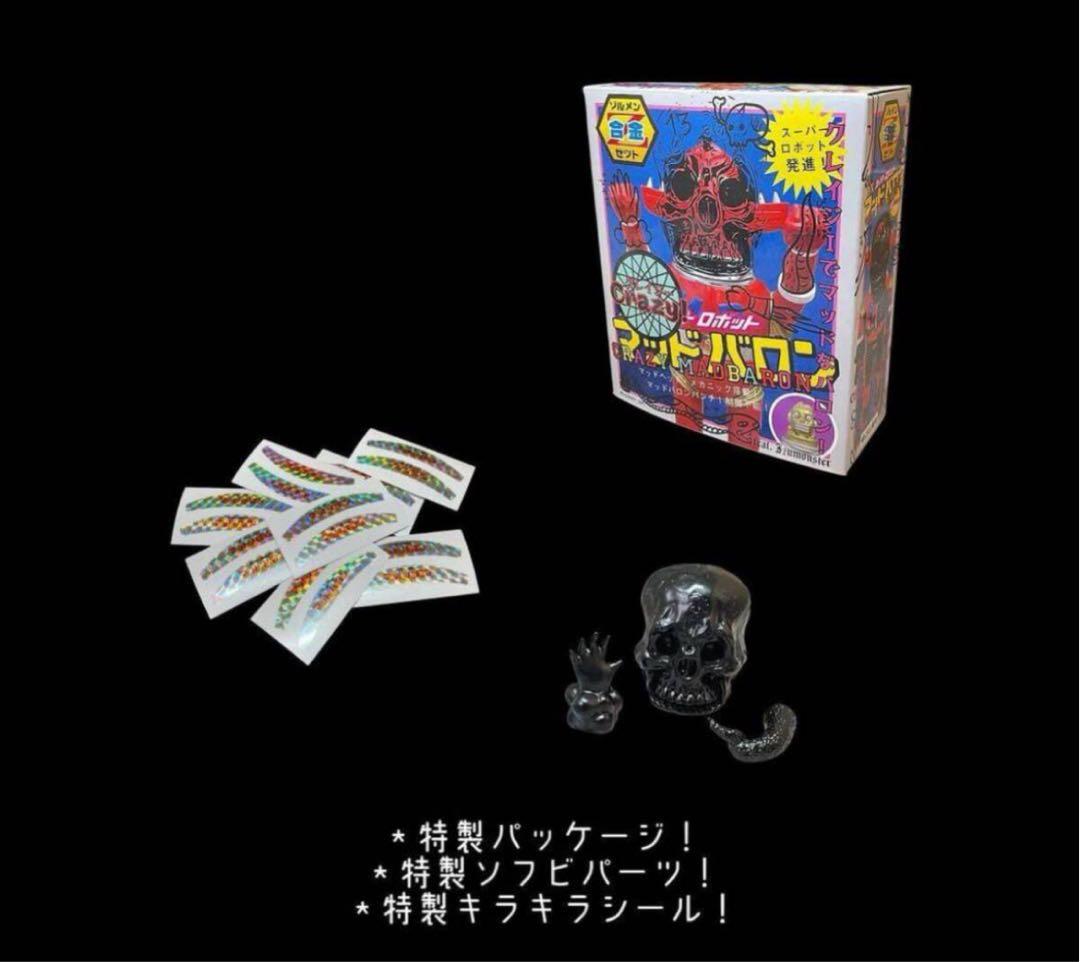 【新品未開封品】izumonster zollmen マッドバロン Z合金