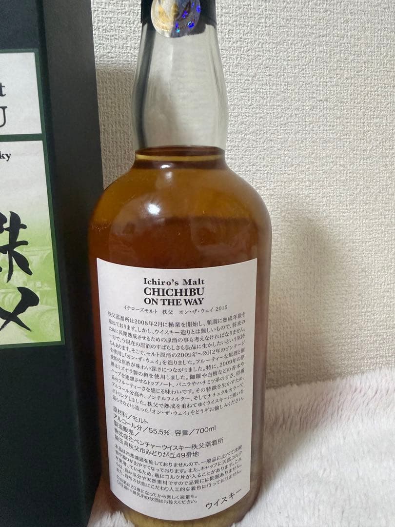 イチローズモルト 秩父 オンザウェイ【2015】最終値下げ