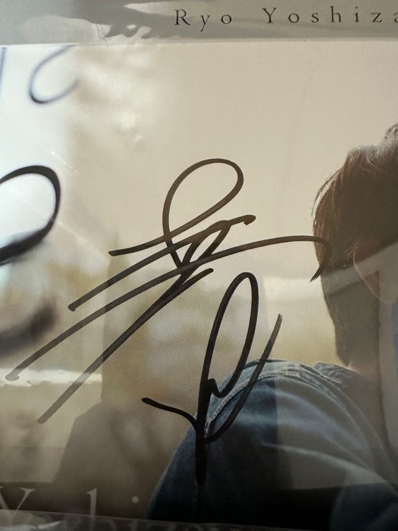 吉沢亮 直筆サイン入り カレンダー