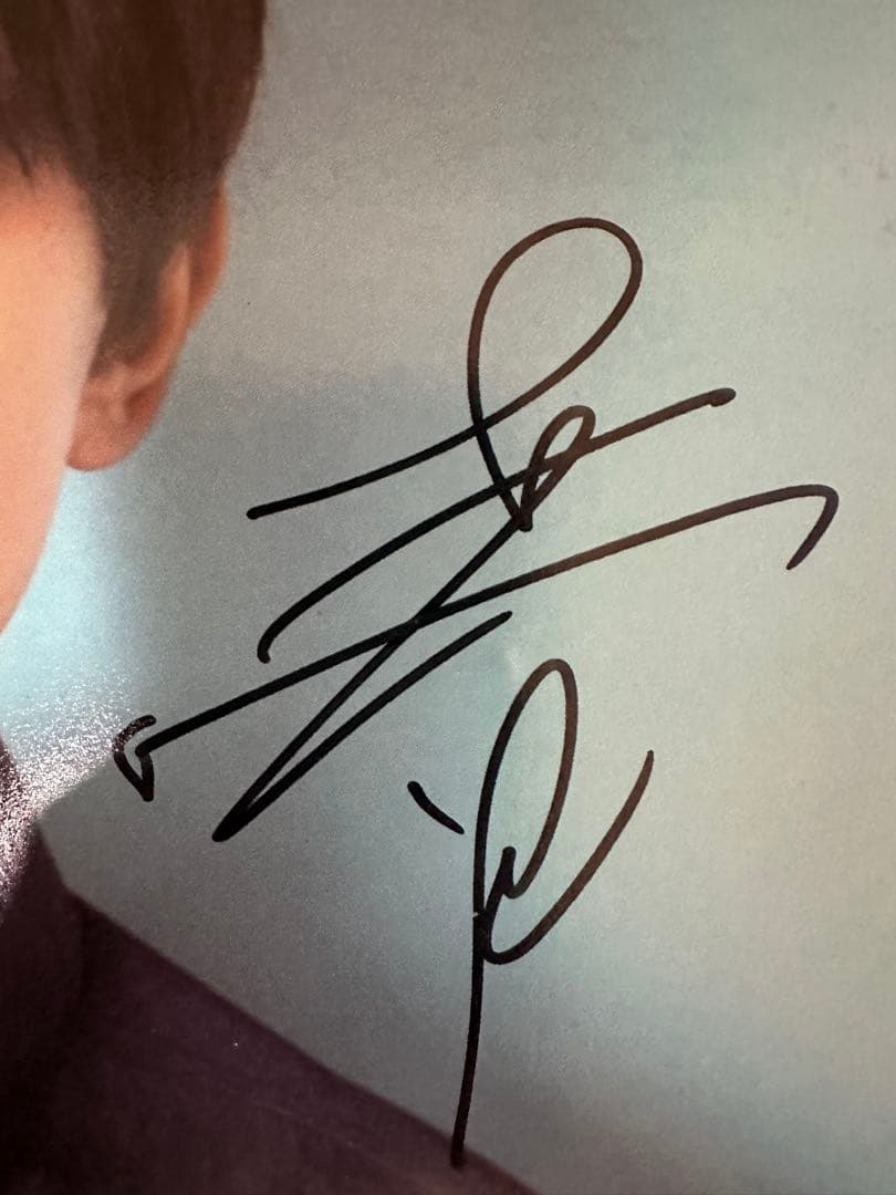 吉沢亮 直筆サイン入り カレンダー