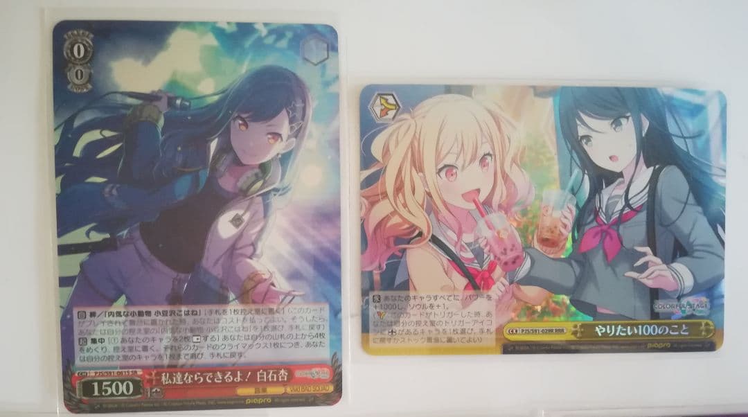 ヴァイスシュヴァルツ　プロセカ　初音ミク　TCG　カードゲーム　ヴァイス