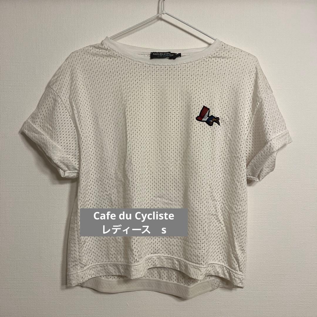 カフェドシクリステ　レディース　Sサイズ