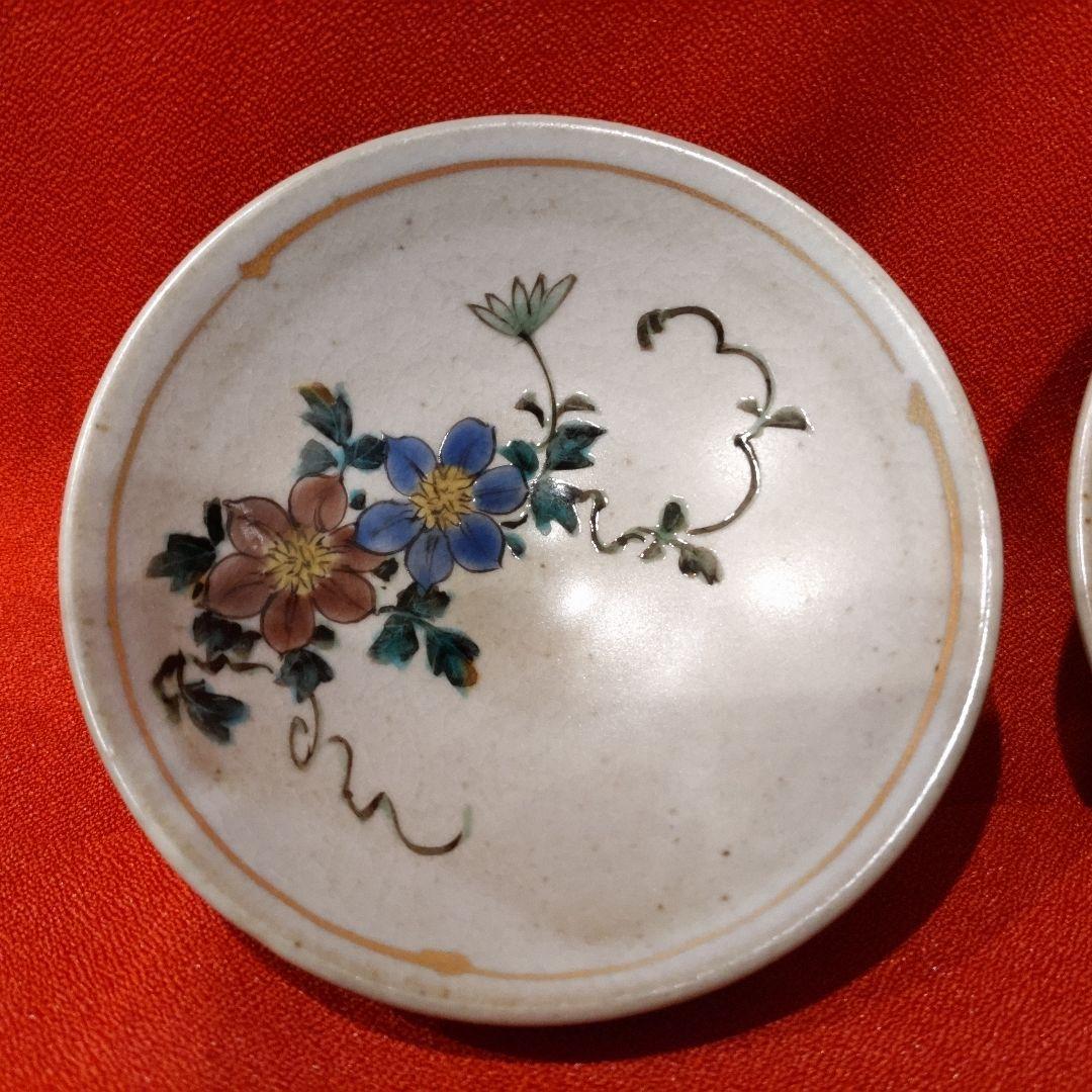 吉田美統 色絵草花文 人間国宝 酒盃2点 錦山窯 九谷焼 お猪口 酒器 共箱 栞