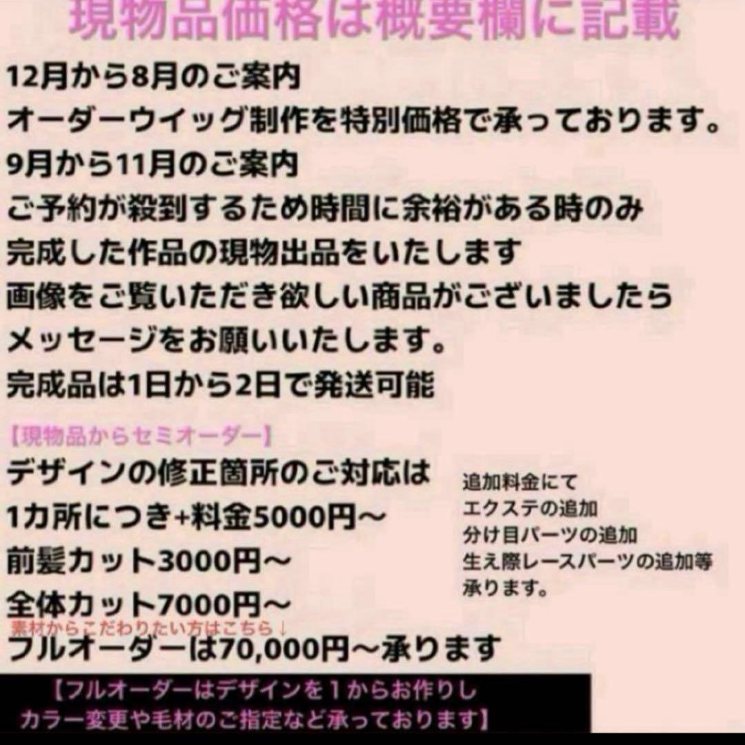 らら　アナ風　戴冠式　　ウイッグ