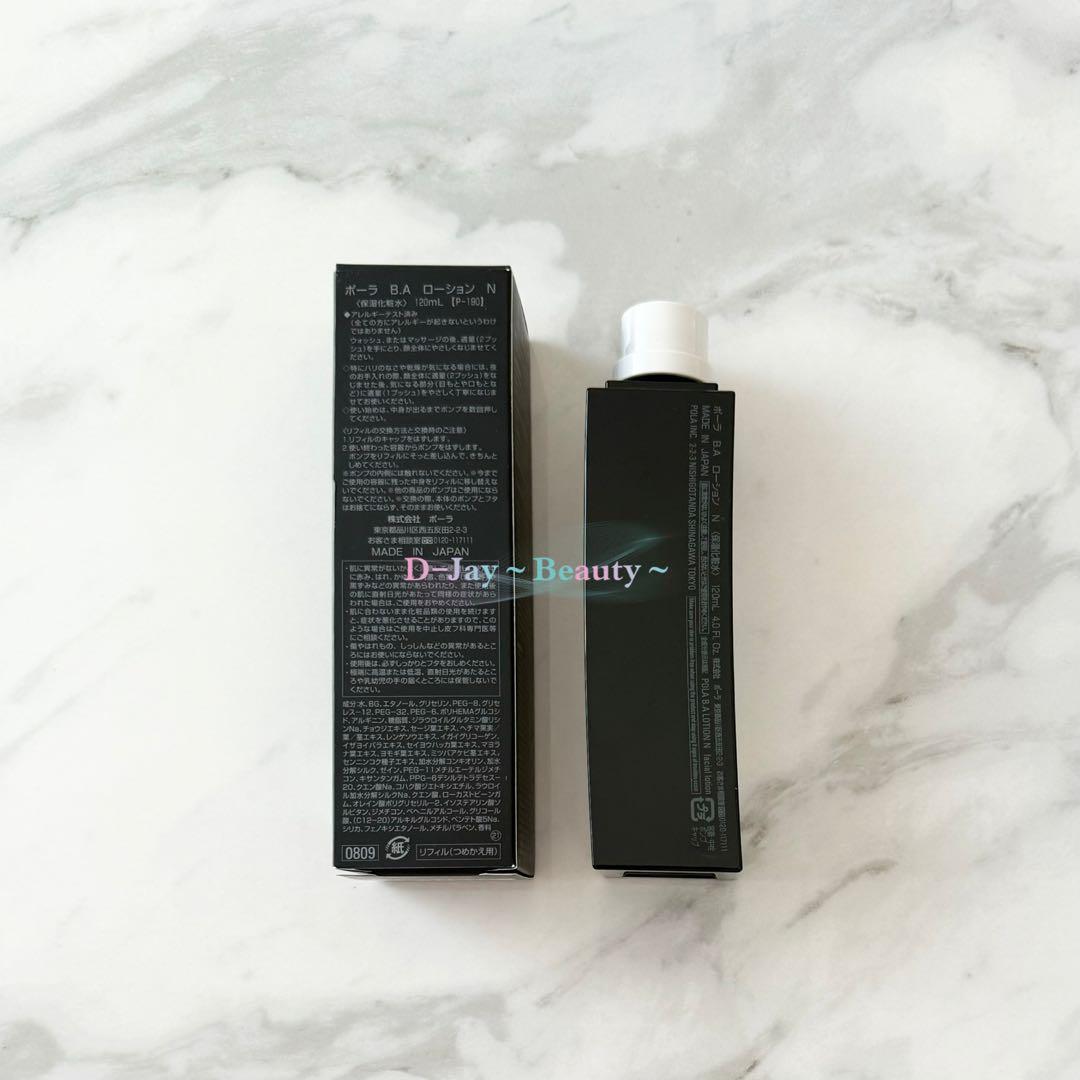 POLA BA ローション N 120ml リフィル（詰替用）