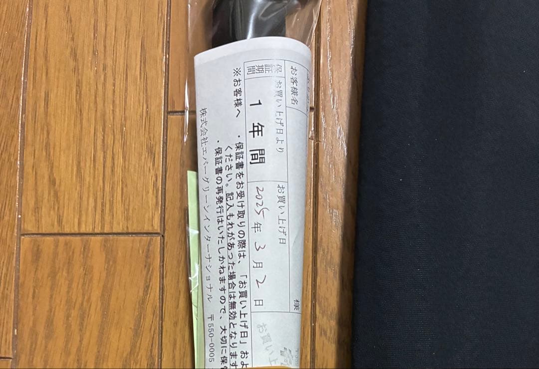 オライオン　ユミハリ　OCSC-67MH新品　未使用　期間内保証書有　手渡可能