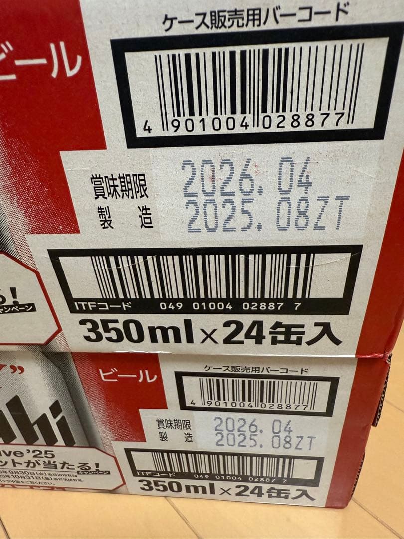 アサヒ スーパードライ 350ml×48缶　賞味期限2026年4月