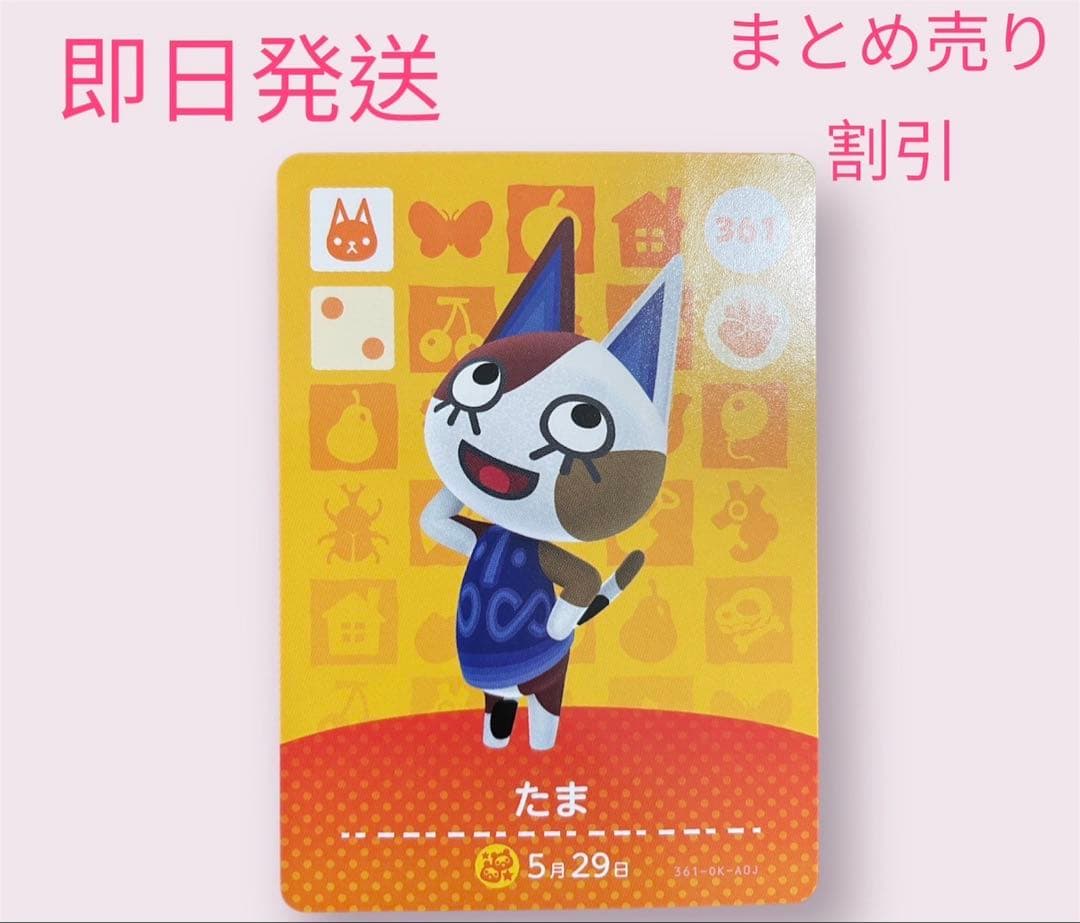 あつまれどうぶつの森　　amiiboカード　ねこ１２枚セット　まとめ売り割引
