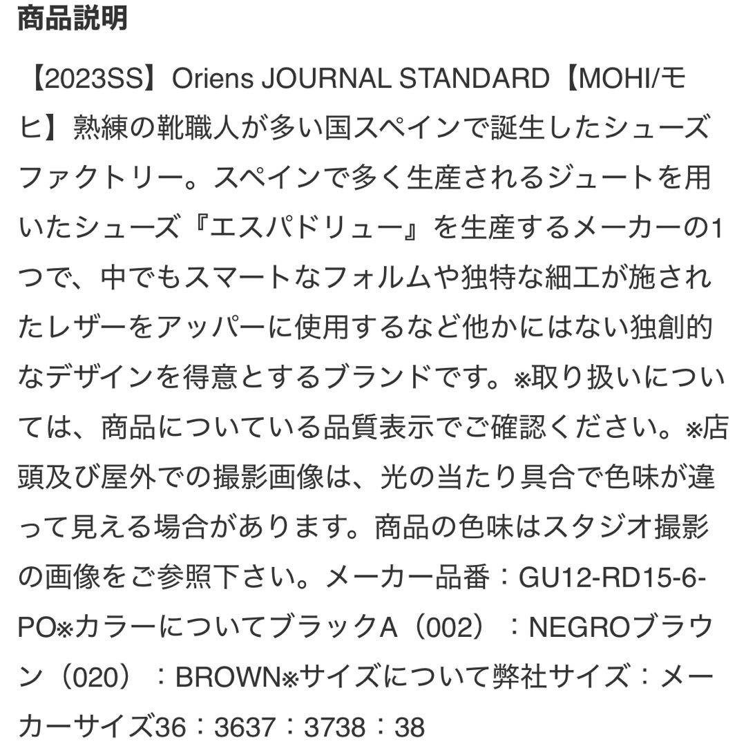 MOHI ホースハラコ　サボ