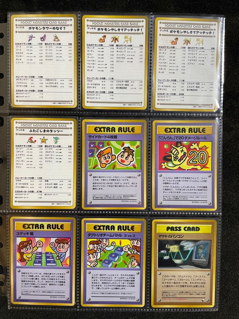 ポケモンカード 旧裏 拡張シート全108枚 エクストラシートほか9枚