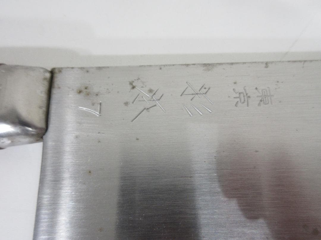 た*ま様 杉本 中華包丁 7号 4007