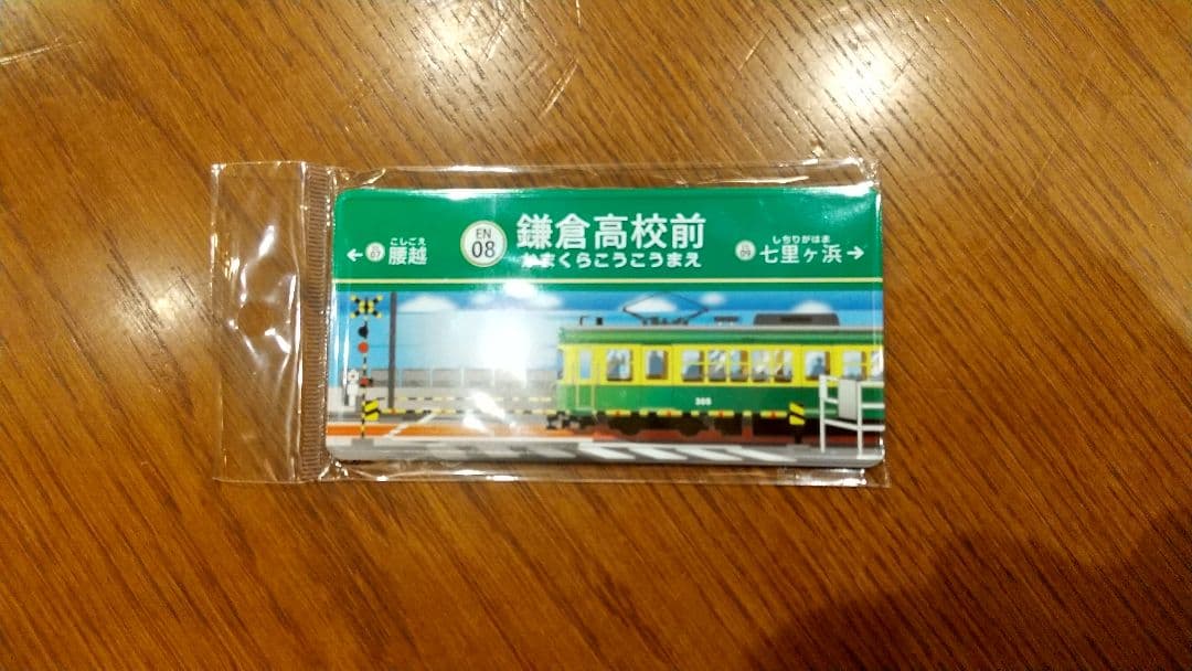 江ノ電×ロルバーンコラボ 新品未使用 グッズ  4点セット