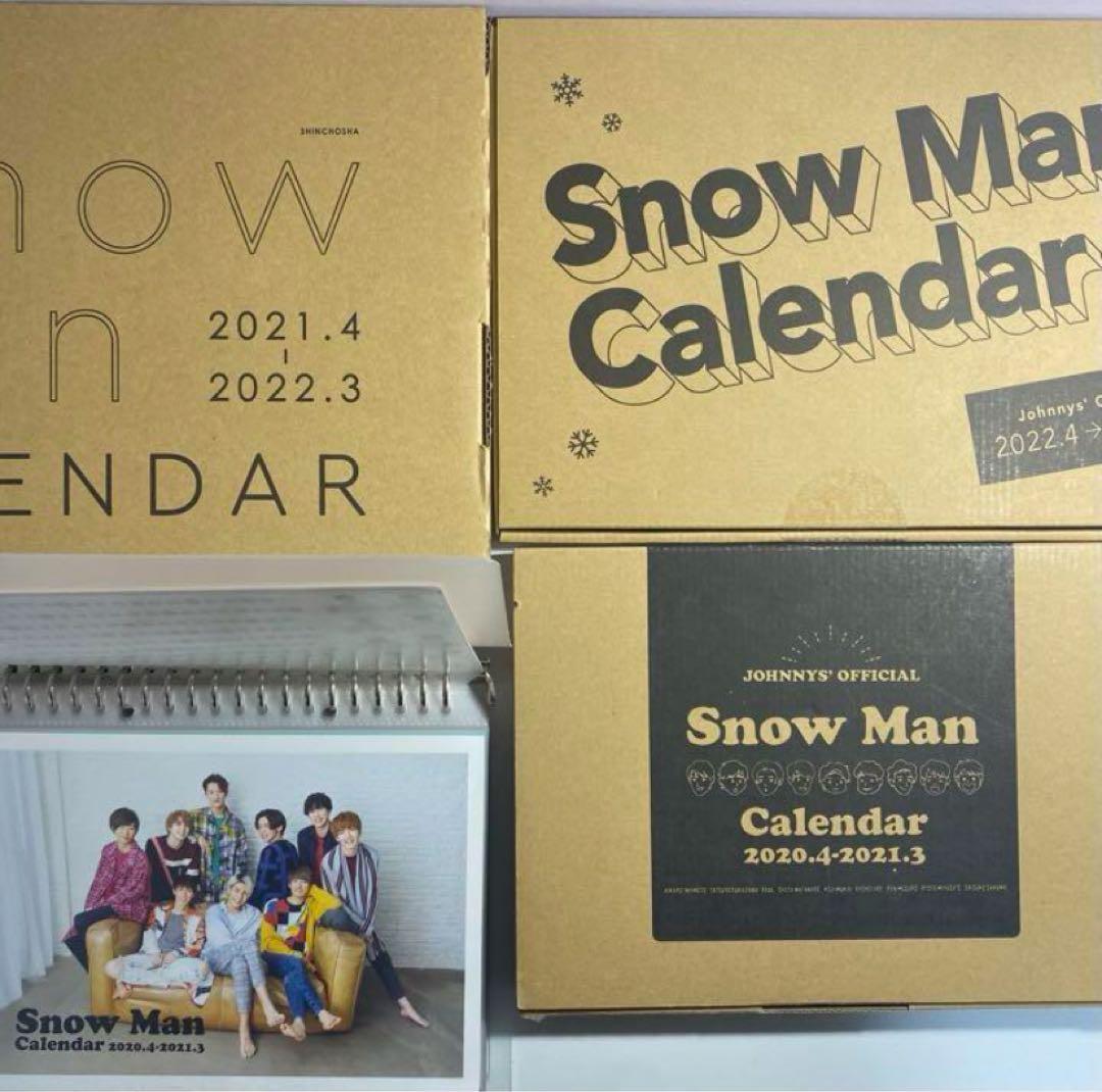  Man 目黒蓮 グッズ まとめ売り