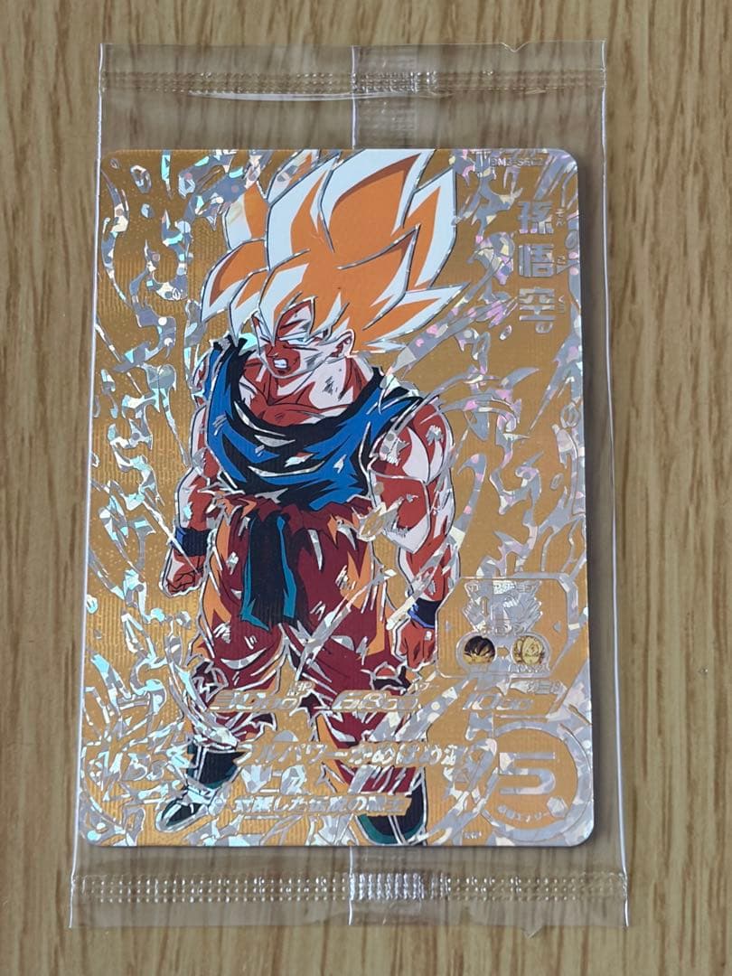 スーパードラゴンボールヒーローズ 孫悟空未開封セット