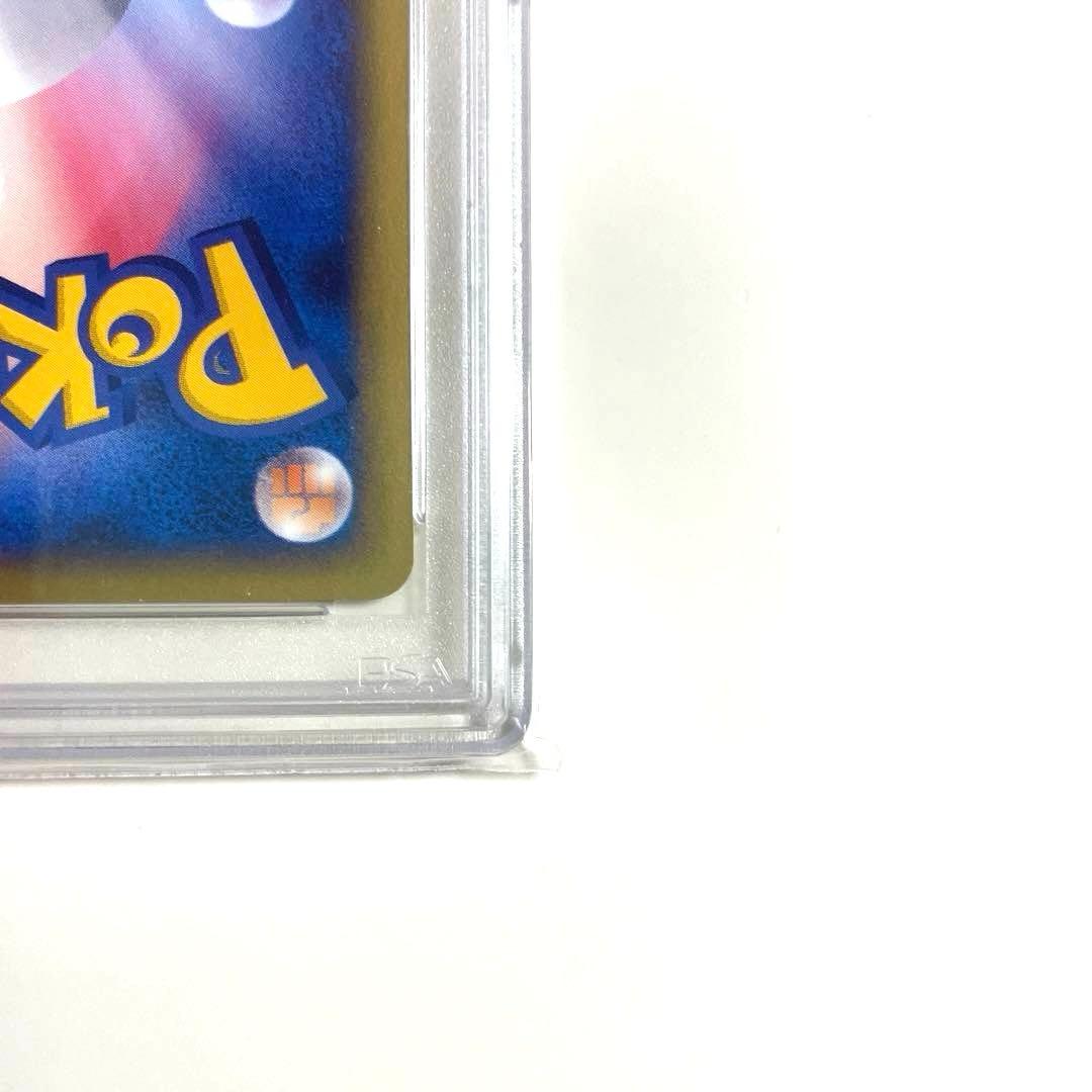 【PSA10】【渦巻ホロ】ポケモンカードe ヤドン マクドナルド プロモ