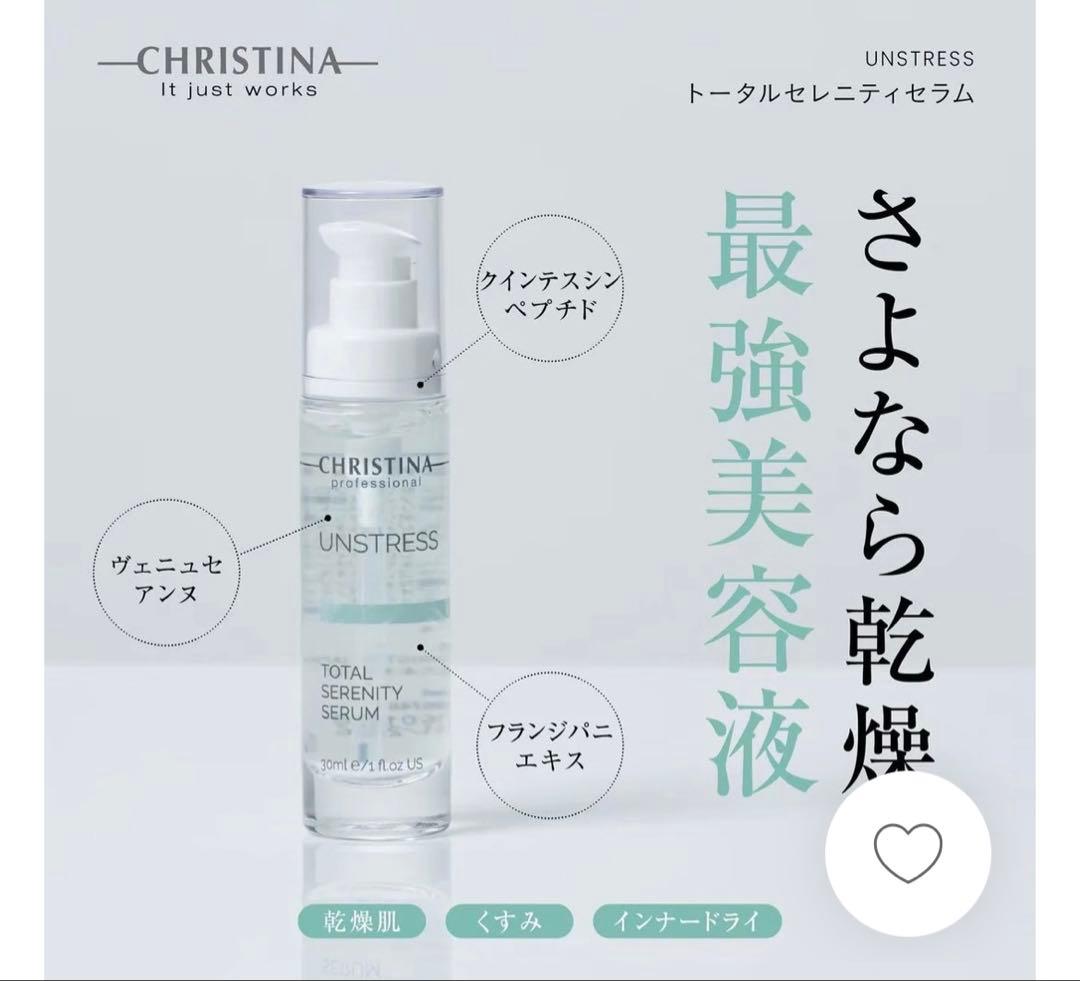 CHRISTINA 【2回使用のみ】セット＊クリスティーナ