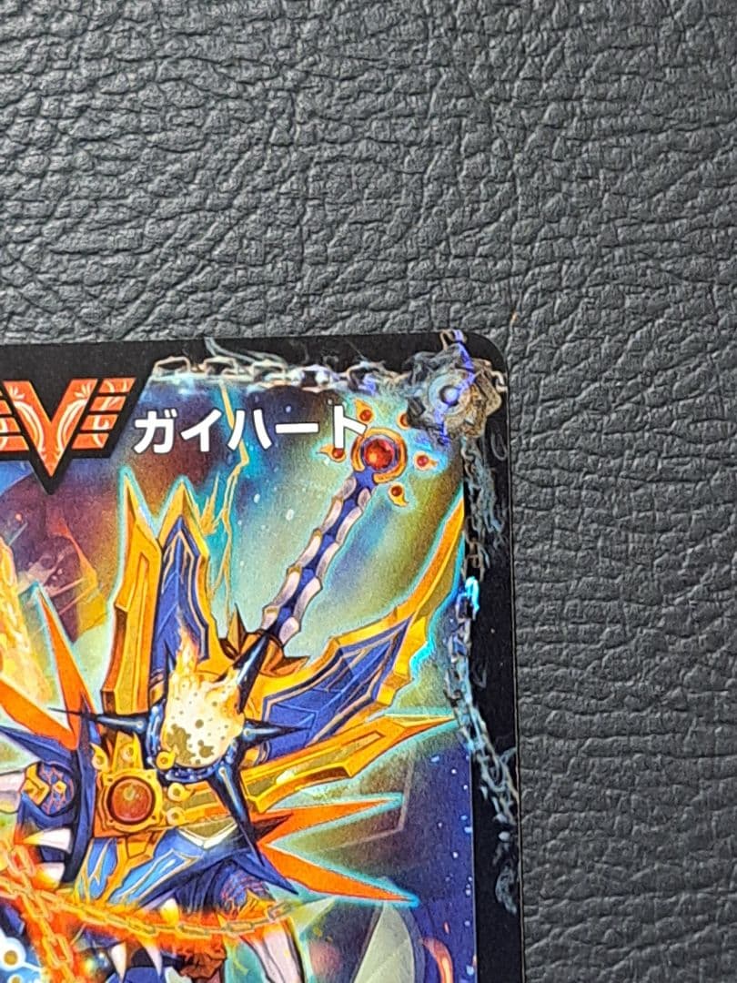 熱血星龍　ガイギンガ　銀河大剣　ガイハート