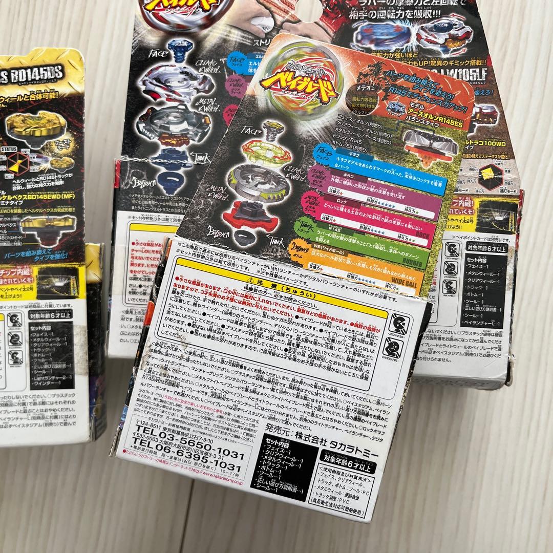 d*7様 メタルファイトベイブレードギャラクシーペガシスDX&究極改造セット他ま