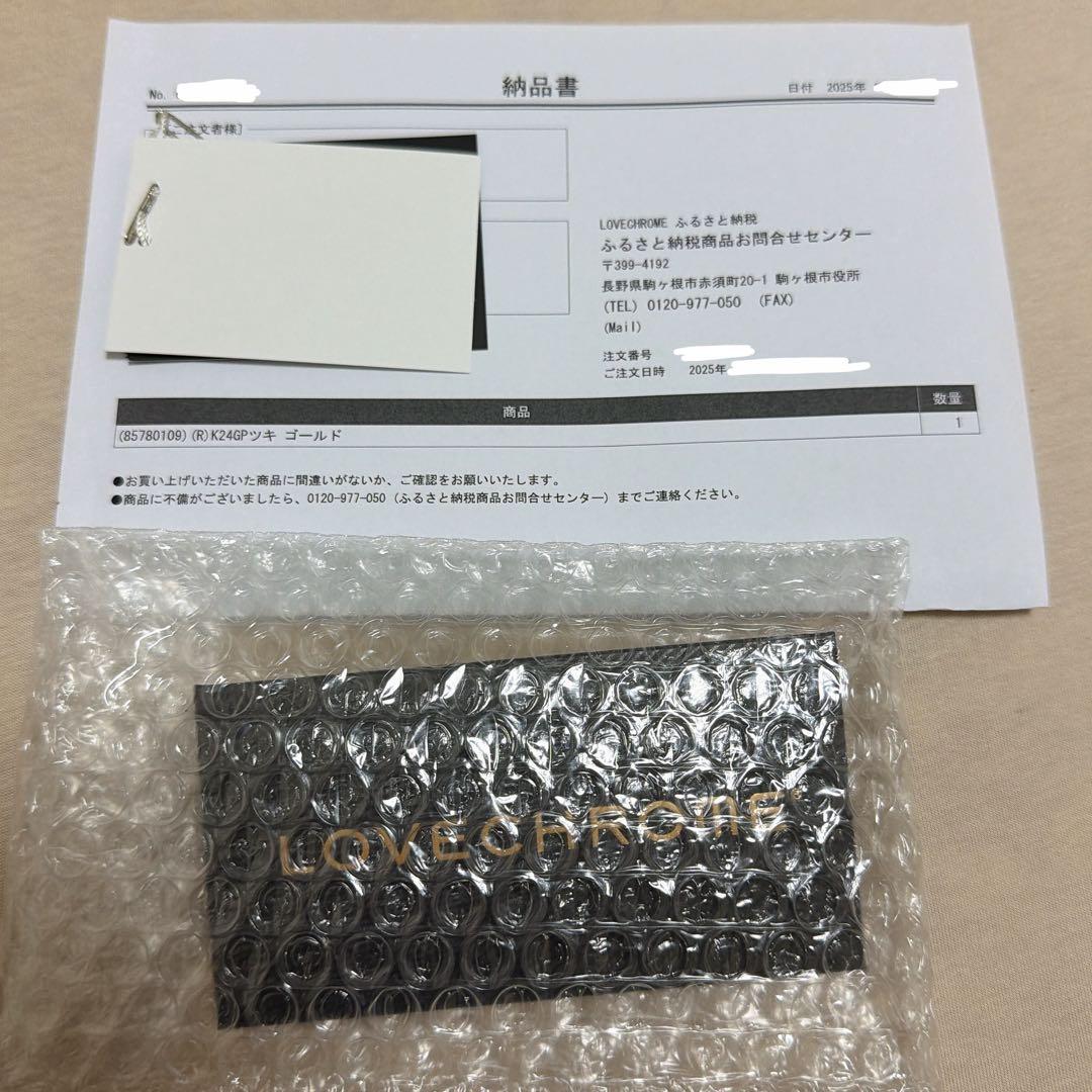 【新品未開封】ラブクロム　ツキ　テツキ　ゴールド　K24GP