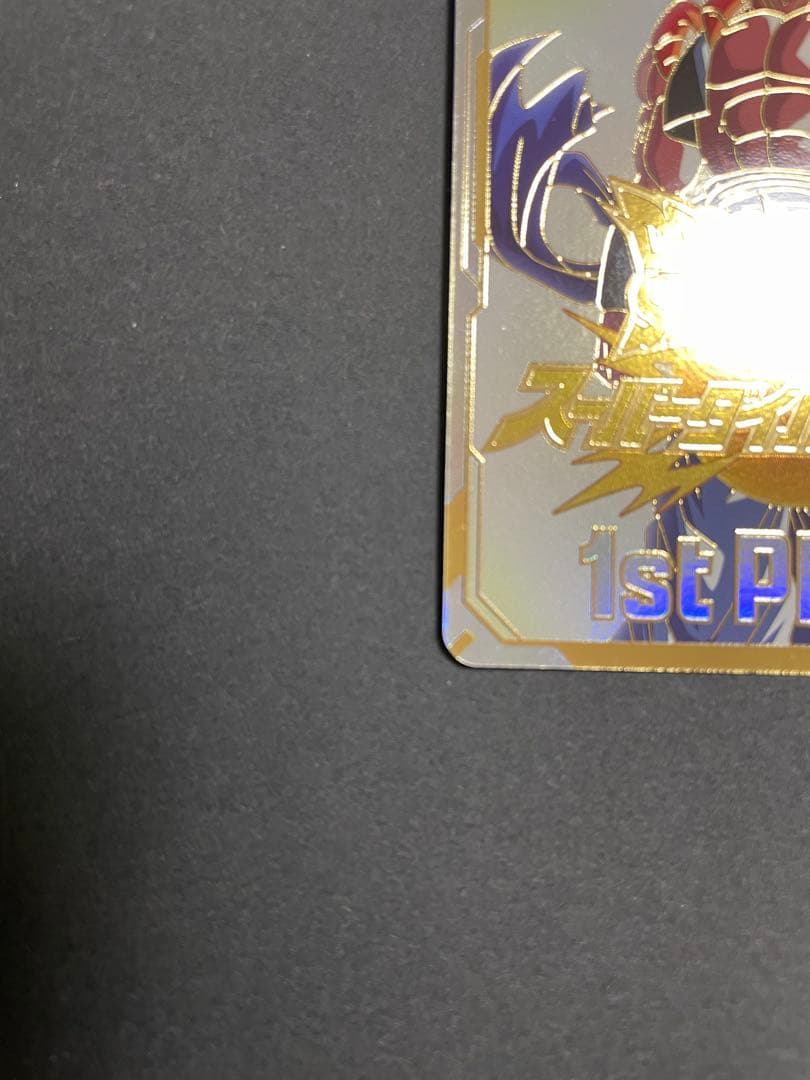 ドラゴンボールスーパーダイバーズ　大会　賞状風カード