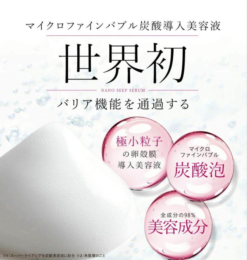 エシエンスESIENCE薬用ナノシープセラム 導入美容液 55ｇ 2本セット