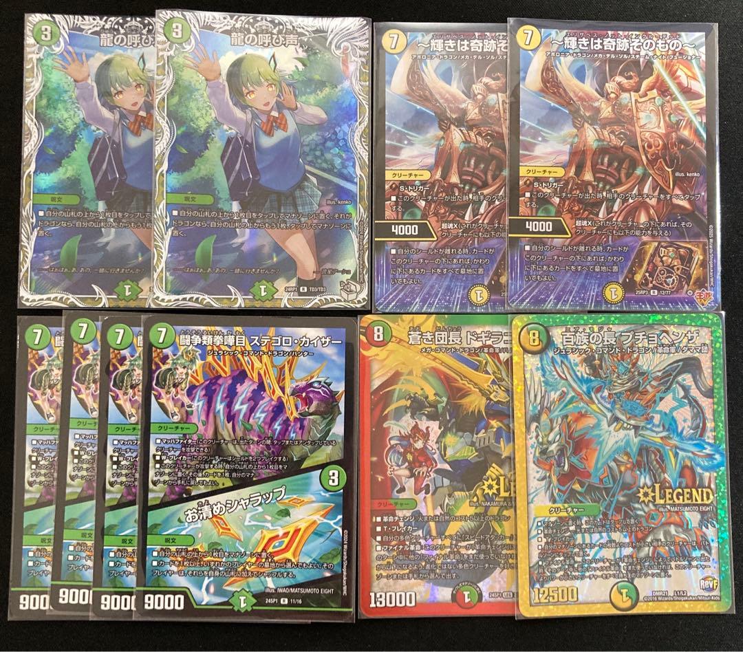 最終値下げ【メルカリ便・二重スリーブ】ガイアッシュ覇道 4Cガイアッシュ デッキ