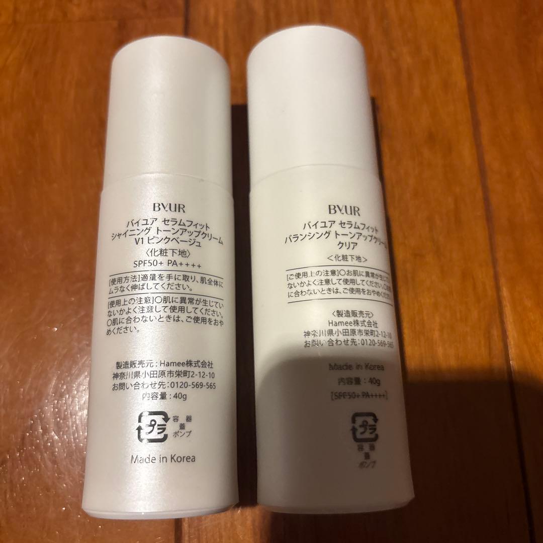 ByUR ベースメイク　6点セット