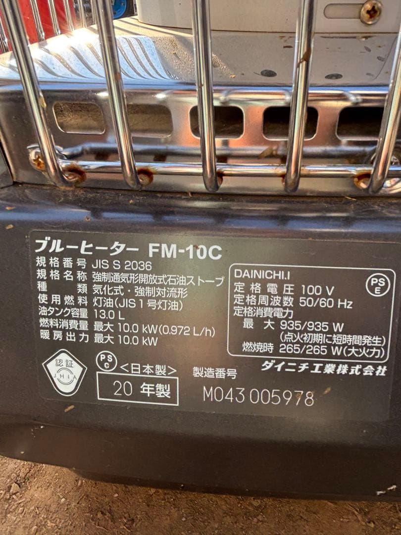 業務用石油ストーブ ブルーヒーターCタイプ(温風ファン付き) FM-10C