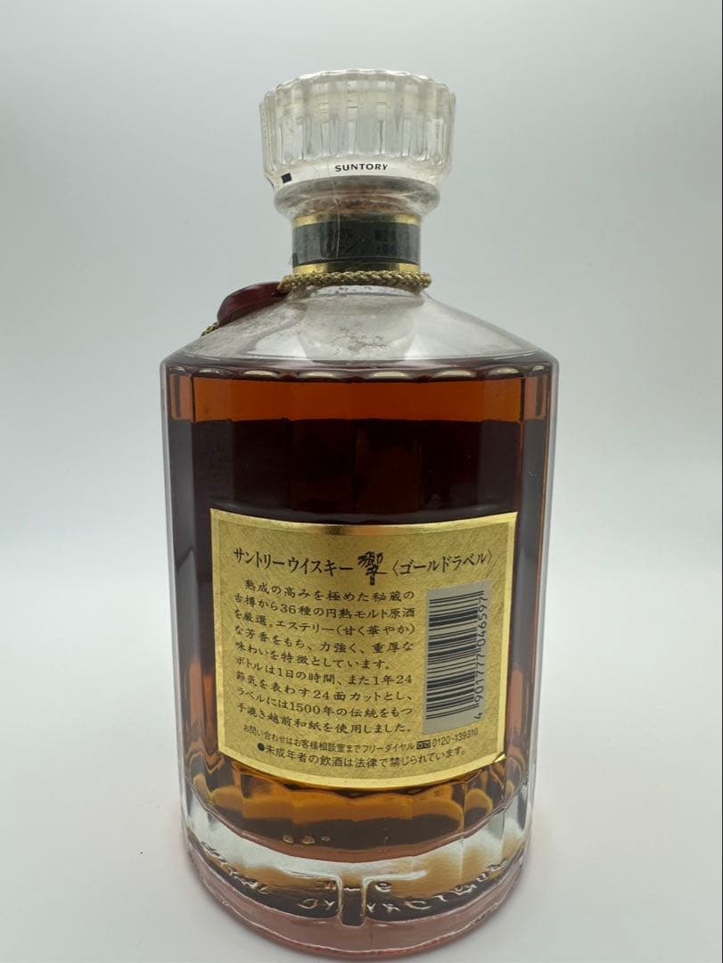 サントリー 響 ゴールドラベル 750ml ウイスキー　SUNTORY