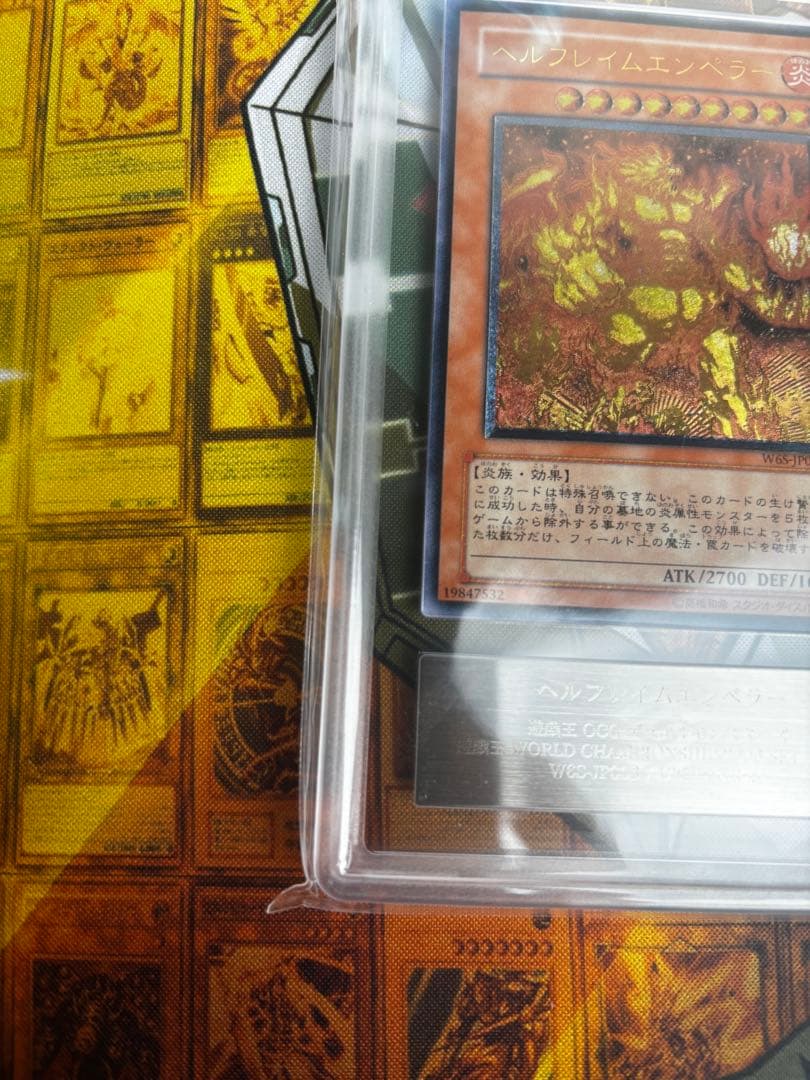 【ARS10】ヘルフレイムエンペラー　レリーフ　アルティメットレア