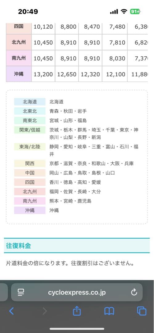 H*G様 tarmac sl7 comp 54サイズ 送料分