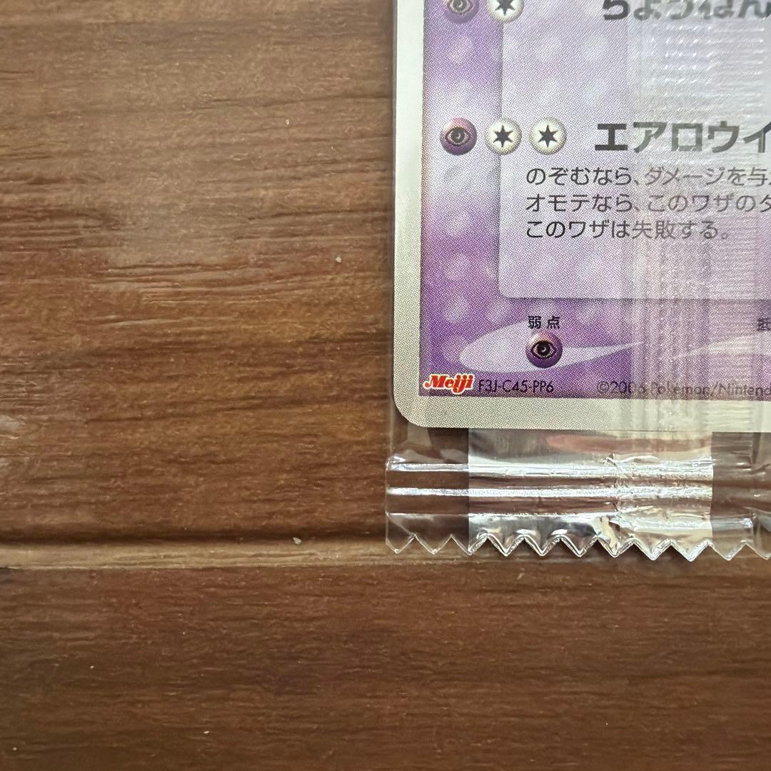 ルギア HP80 ポケモンカード　明治　プロモ　未開封　141/PCG-P