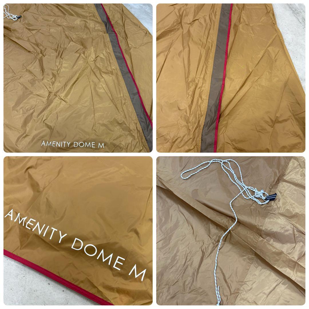 極美品　スノーピーク　アメニティドームM フルセット　SDE-001RH